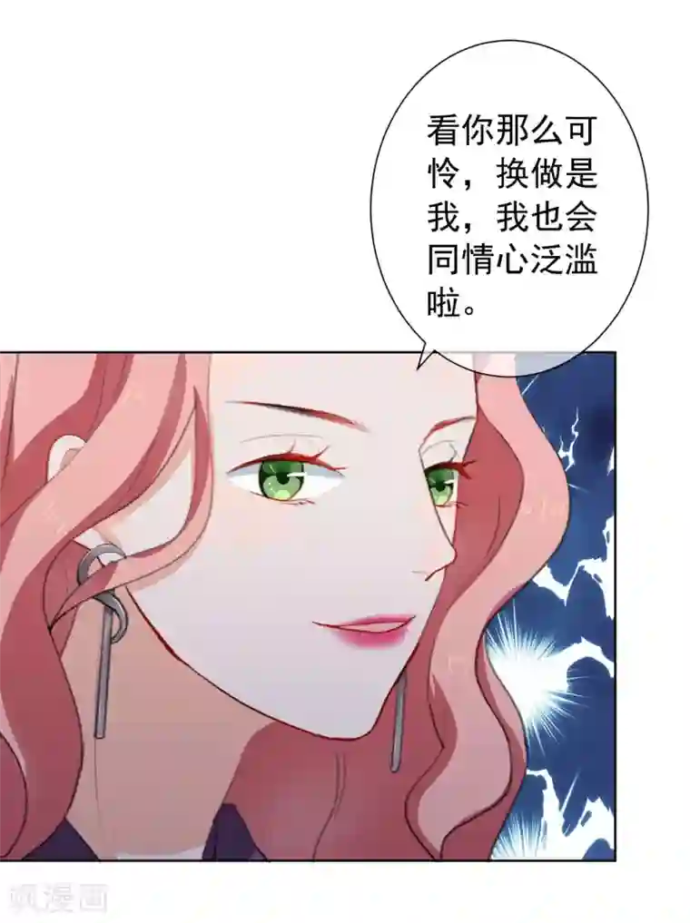 半脸女王第16话 两个女人一台戏