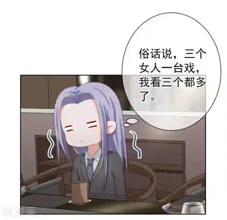 半脸女王第16话 两个女人一台戏