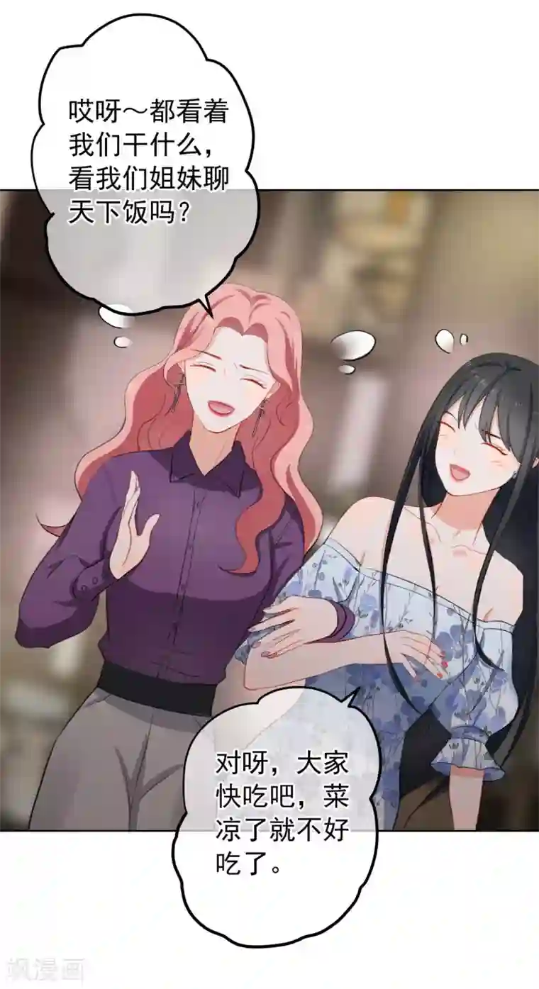 半脸女王第16话 两个女人一台戏