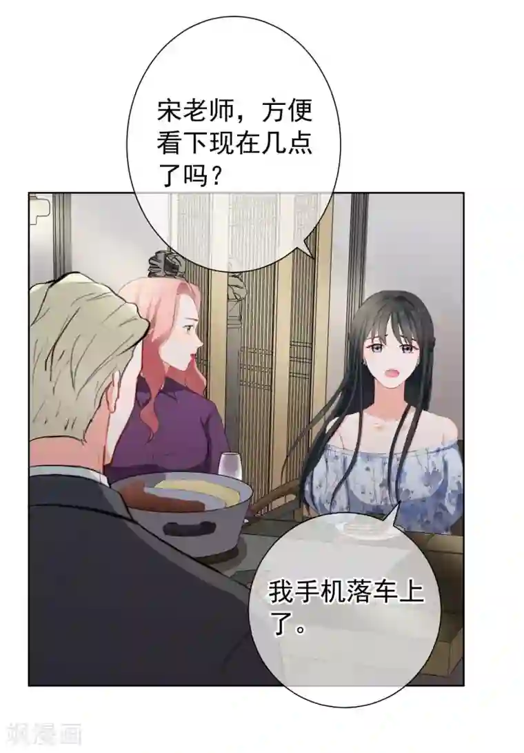 半脸女王第16话 两个女人一台戏