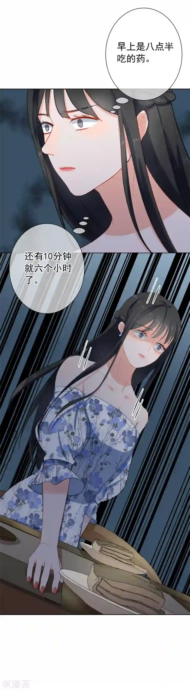 半脸女王第16话 两个女人一台戏