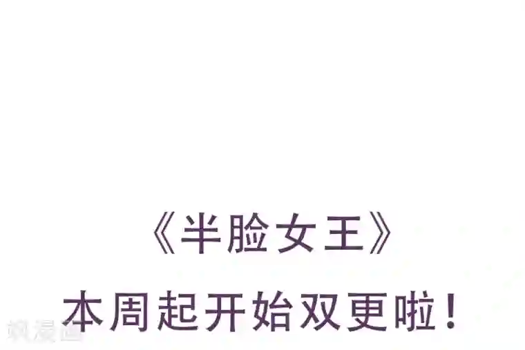 半脸女王第16话 两个女人一台戏