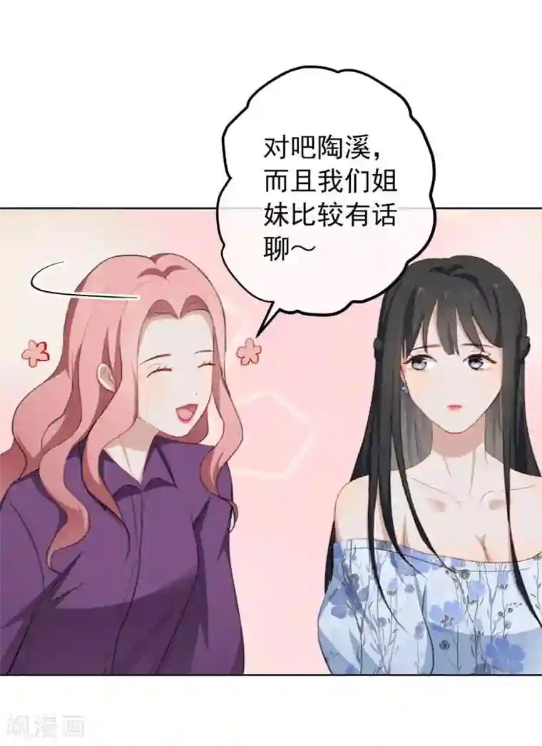 半脸女王第17话 我的女人我来送！