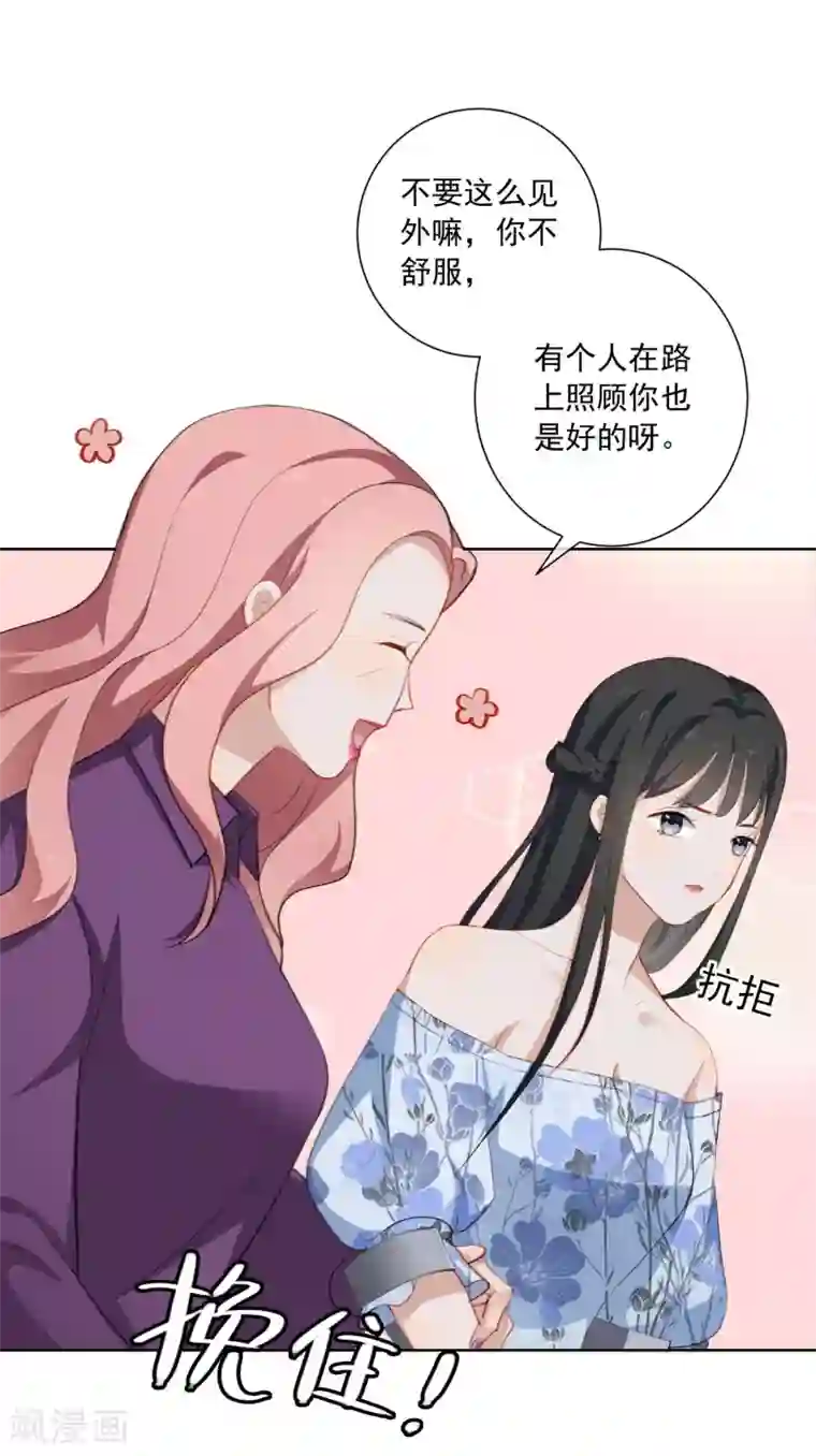 半脸女王第17话 我的女人我来送！