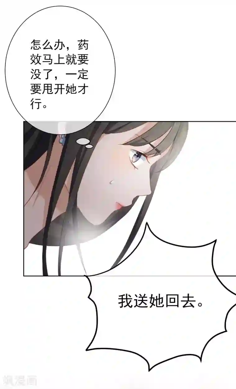 半脸女王第17话 我的女人我来送！