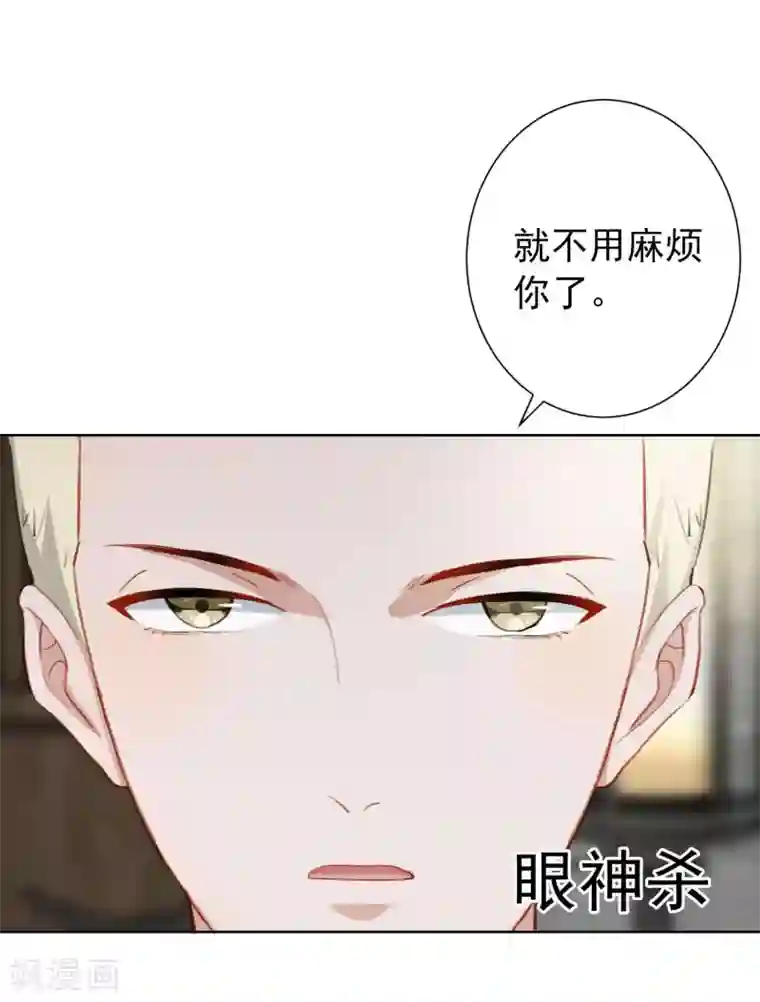 半脸女王第17话 我的女人我来送！