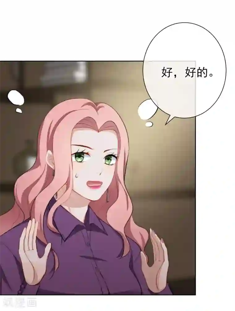 半脸女王第17话 我的女人我来送！