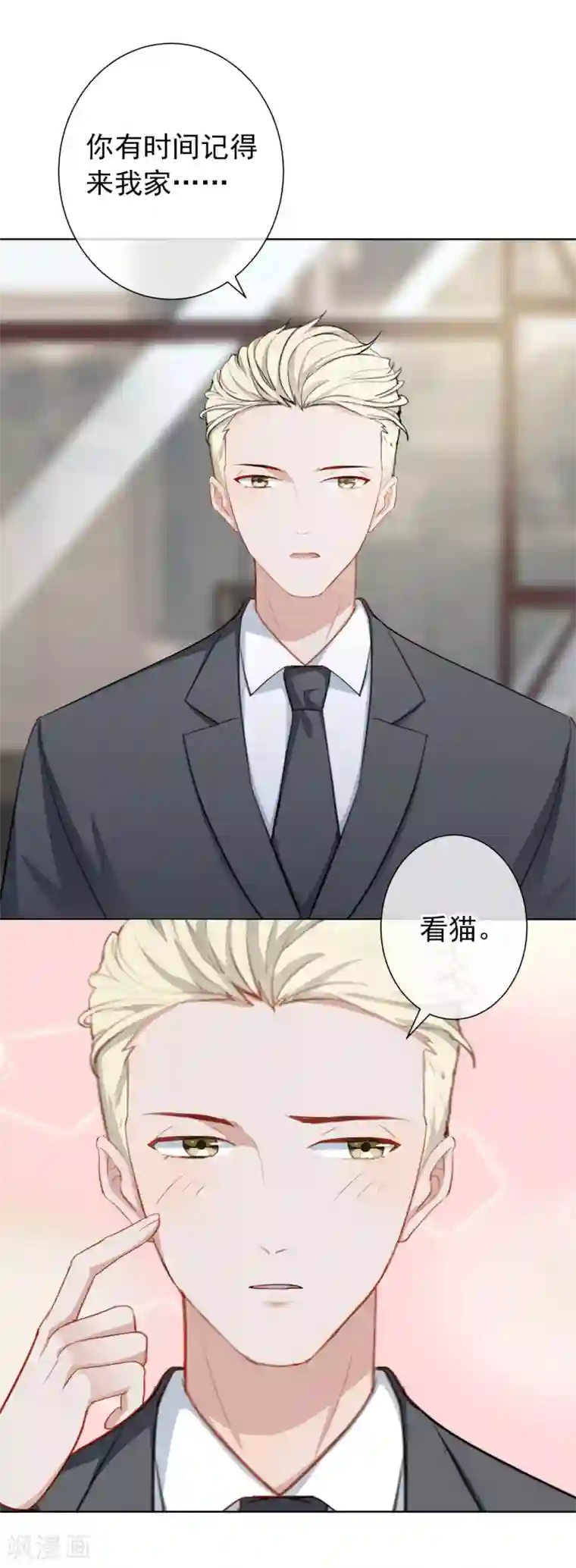 半脸女王第17话 我的女人我来送！