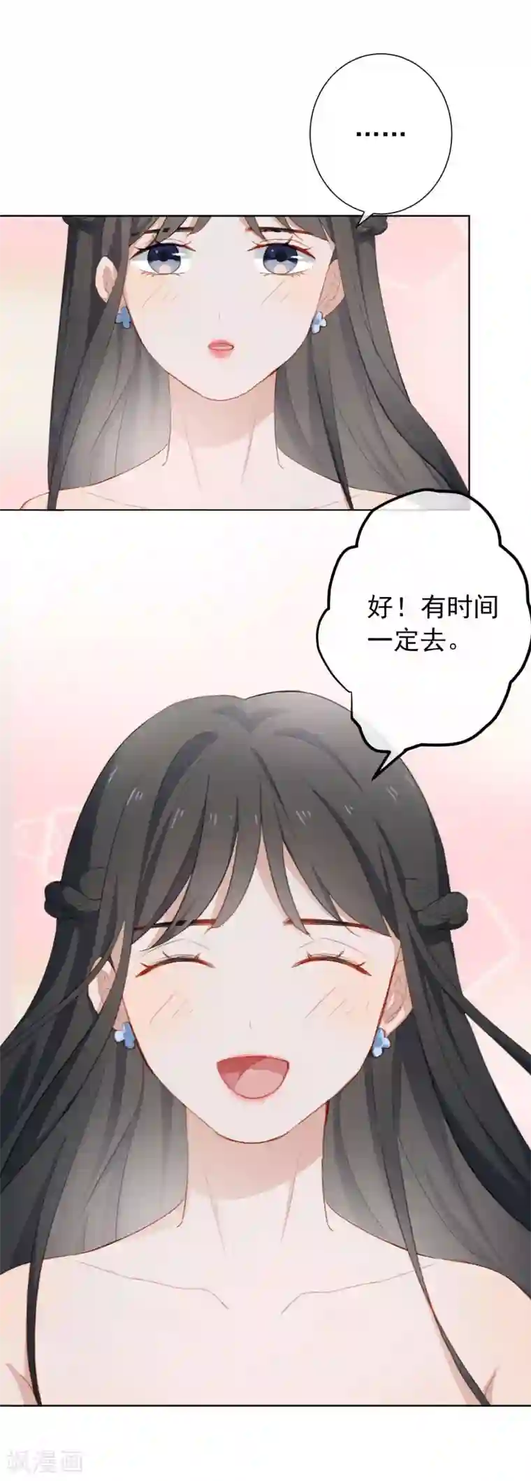 半脸女王第17话 我的女人我来送！