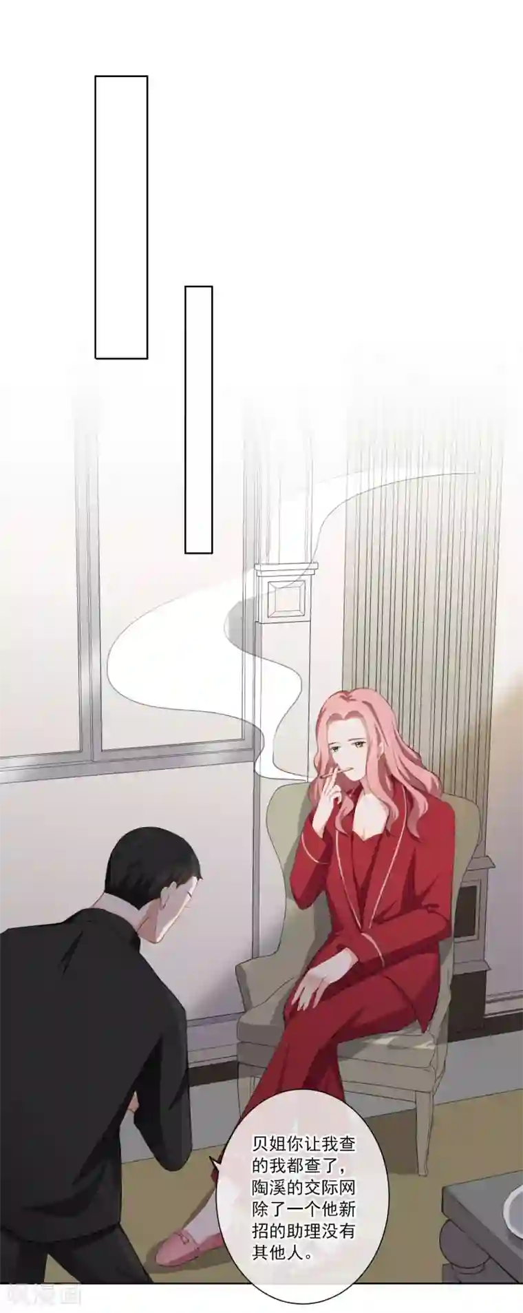 半脸女王第17话 我的女人我来送！