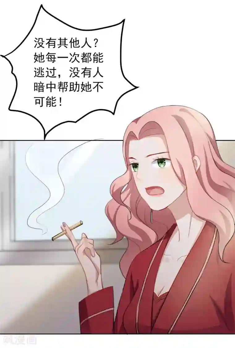 半脸女王第17话 我的女人我来送！