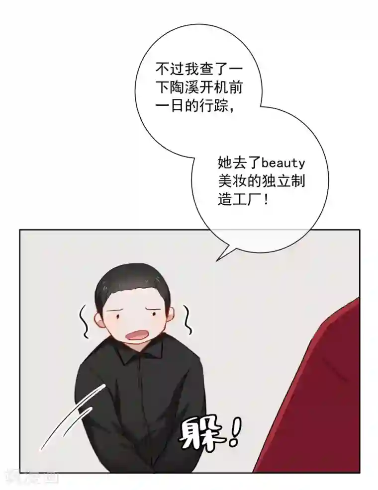 半脸女王第17话 我的女人我来送！