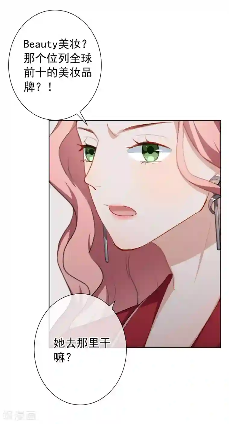 半脸女王第17话 我的女人我来送！