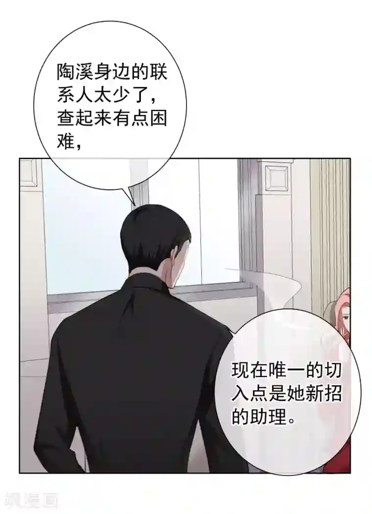 半脸女王第17话 我的女人我来送！
