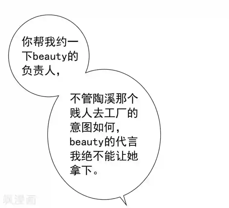 半脸女王第17话 我的女人我来送！