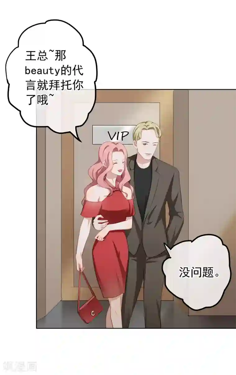 半脸女王第17话 我的女人我来送！
