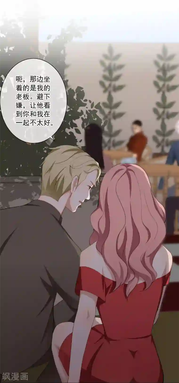 半脸女王第17话 我的女人我来送！