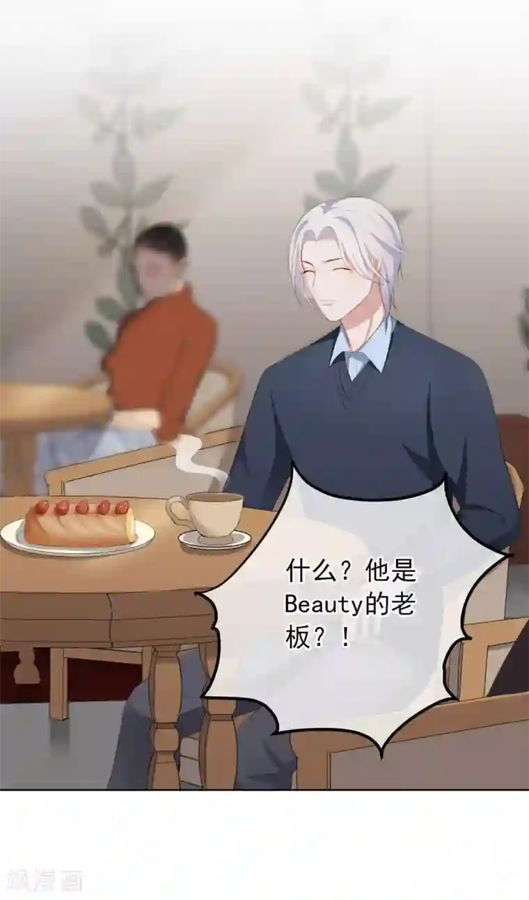 半脸女王第17话 我的女人我来送！