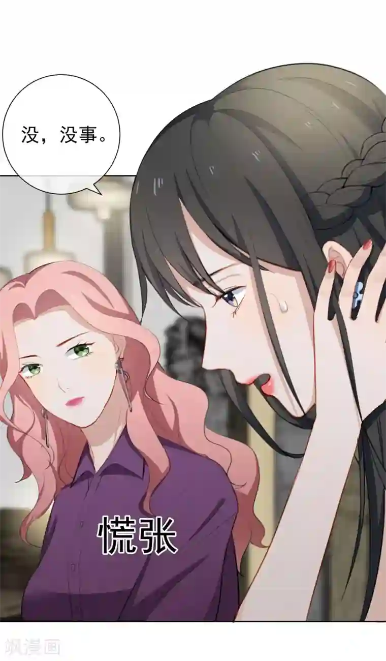 半脸女王第17话 我的女人我来送！