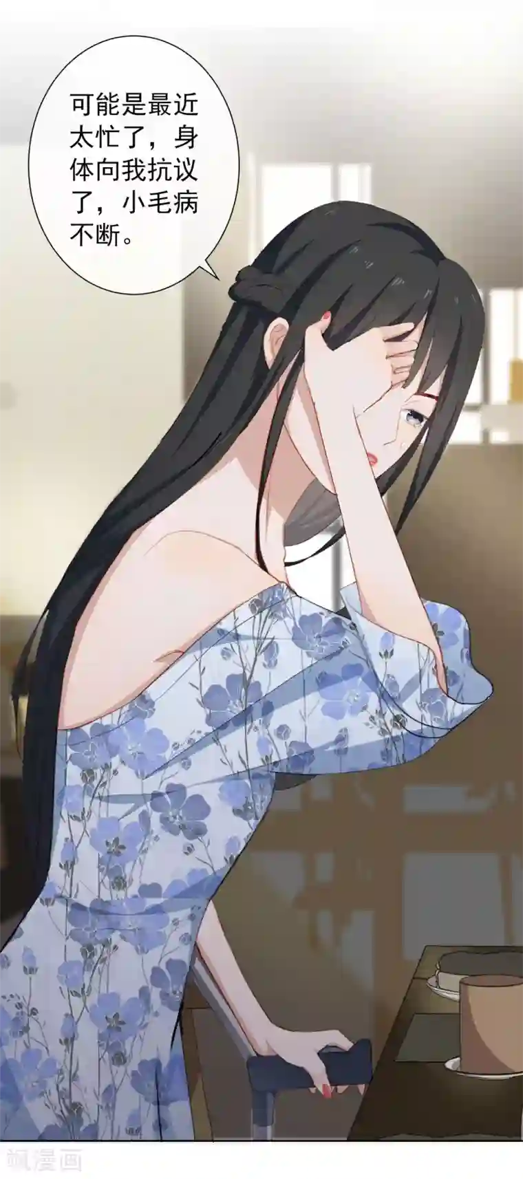 半脸女王第17话 我的女人我来送！