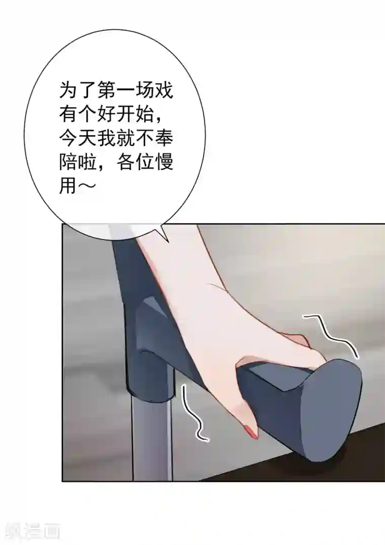 半脸女王第17话 我的女人我来送！