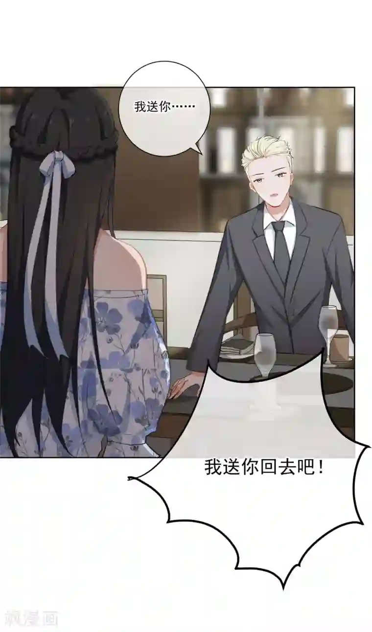 半脸女王第17话 我的女人我来送！