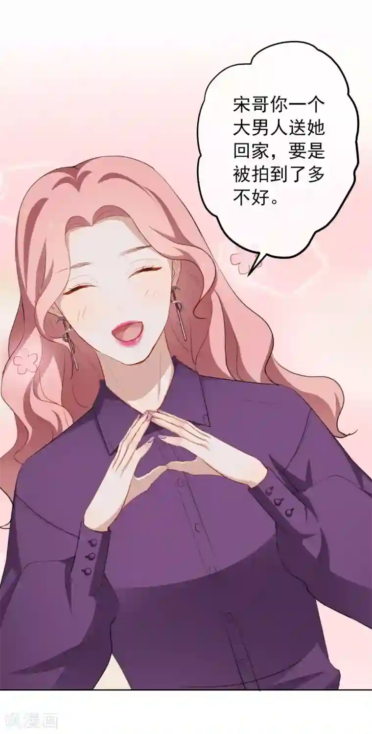 半脸女王第17话 我的女人我来送！