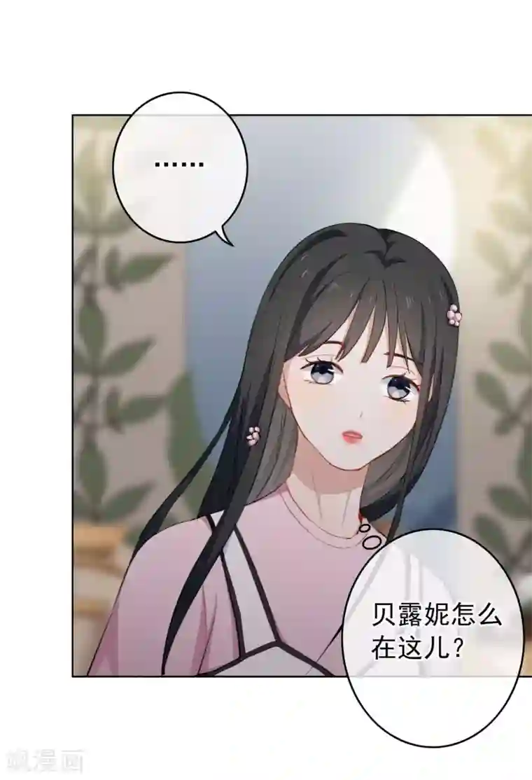 半脸女王第18话 诱惑?