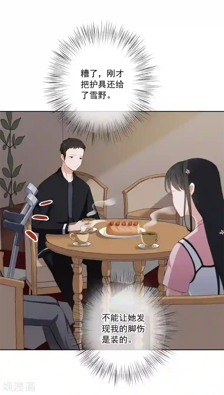 半脸女王第18话 诱惑?