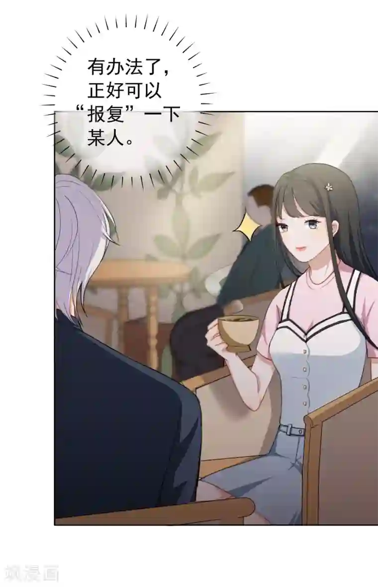 半脸女王第18话 诱惑?