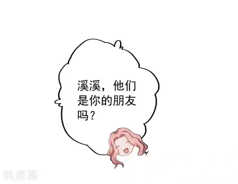 半脸女王第18话 诱惑?