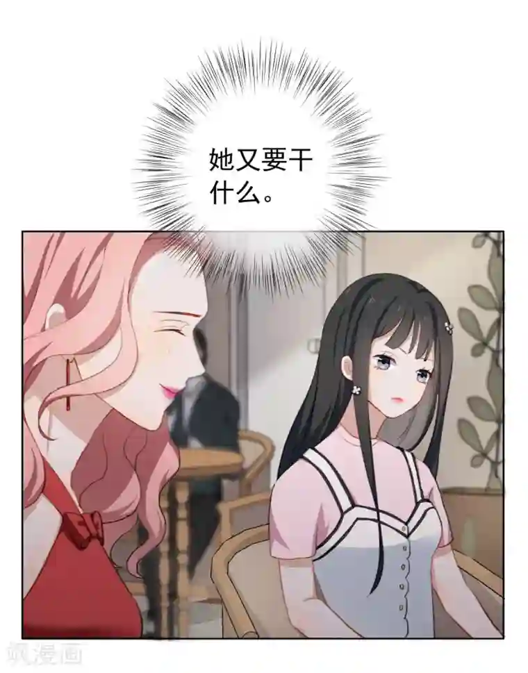 半脸女王第18话 诱惑?