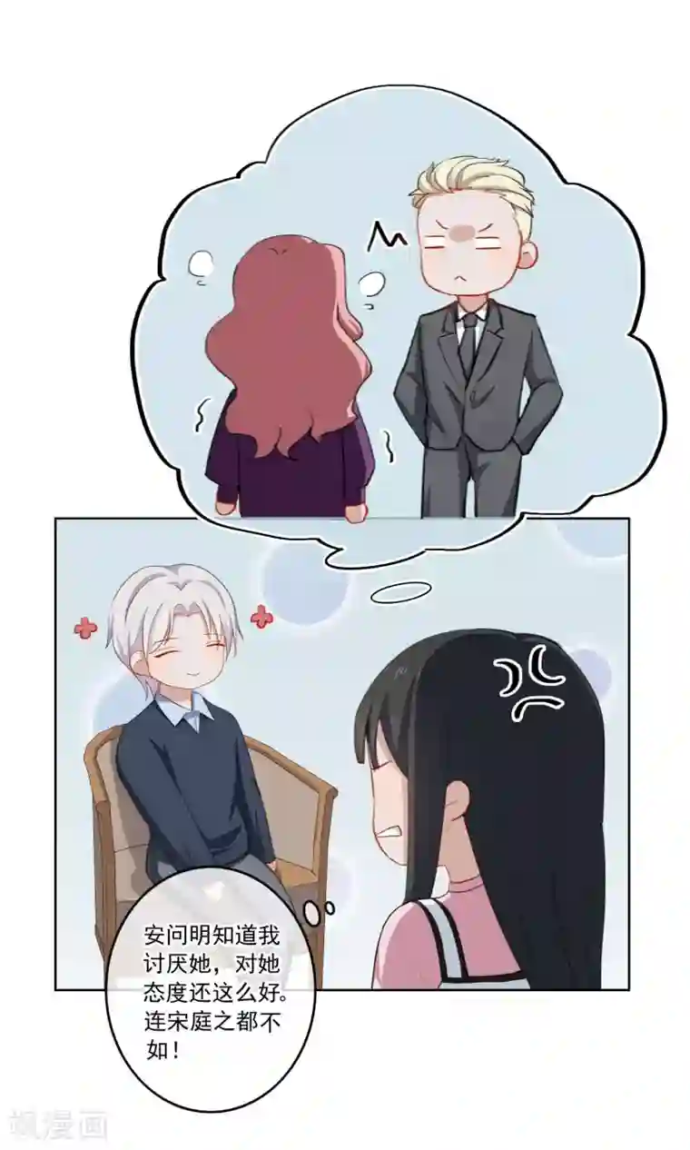 半脸女王第18话 诱惑?