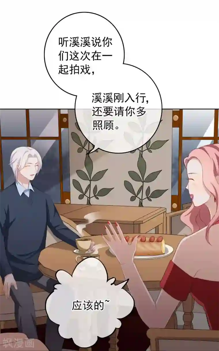 半脸女王第18话 诱惑?