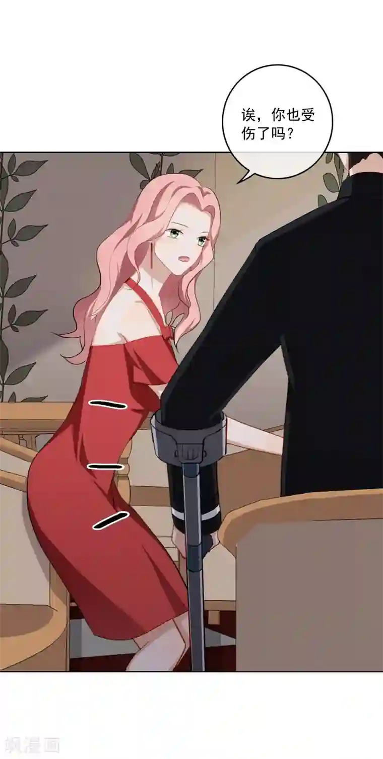 半脸女王第18话 诱惑?