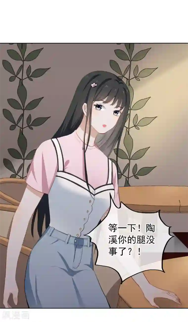 半脸女王第18话 诱惑?