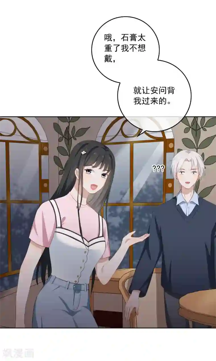 半脸女王第18话 诱惑?