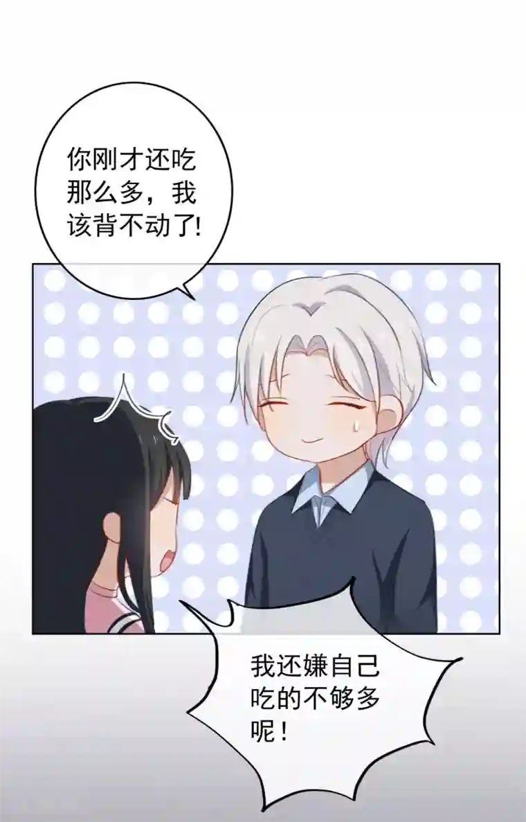 半脸女王第18话 诱惑?