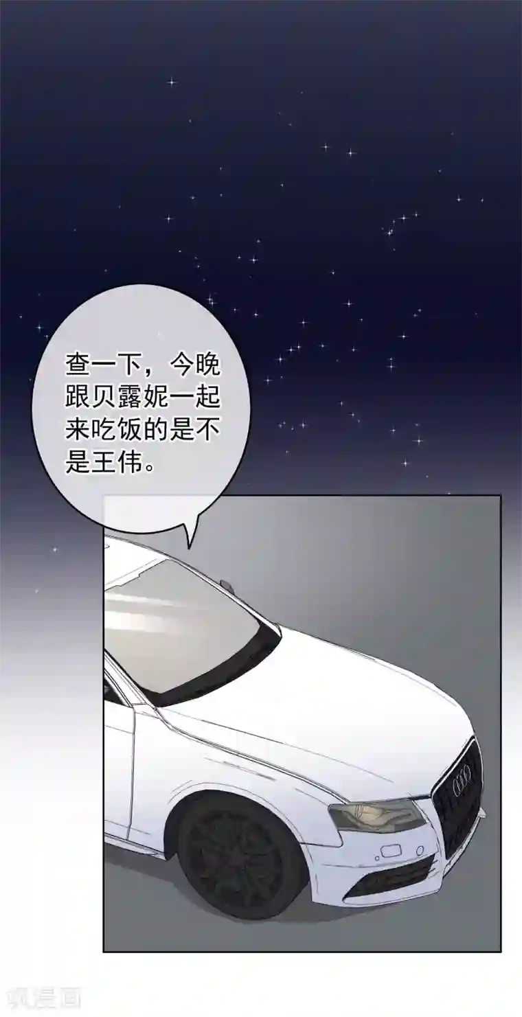 半脸女王第18话 诱惑?