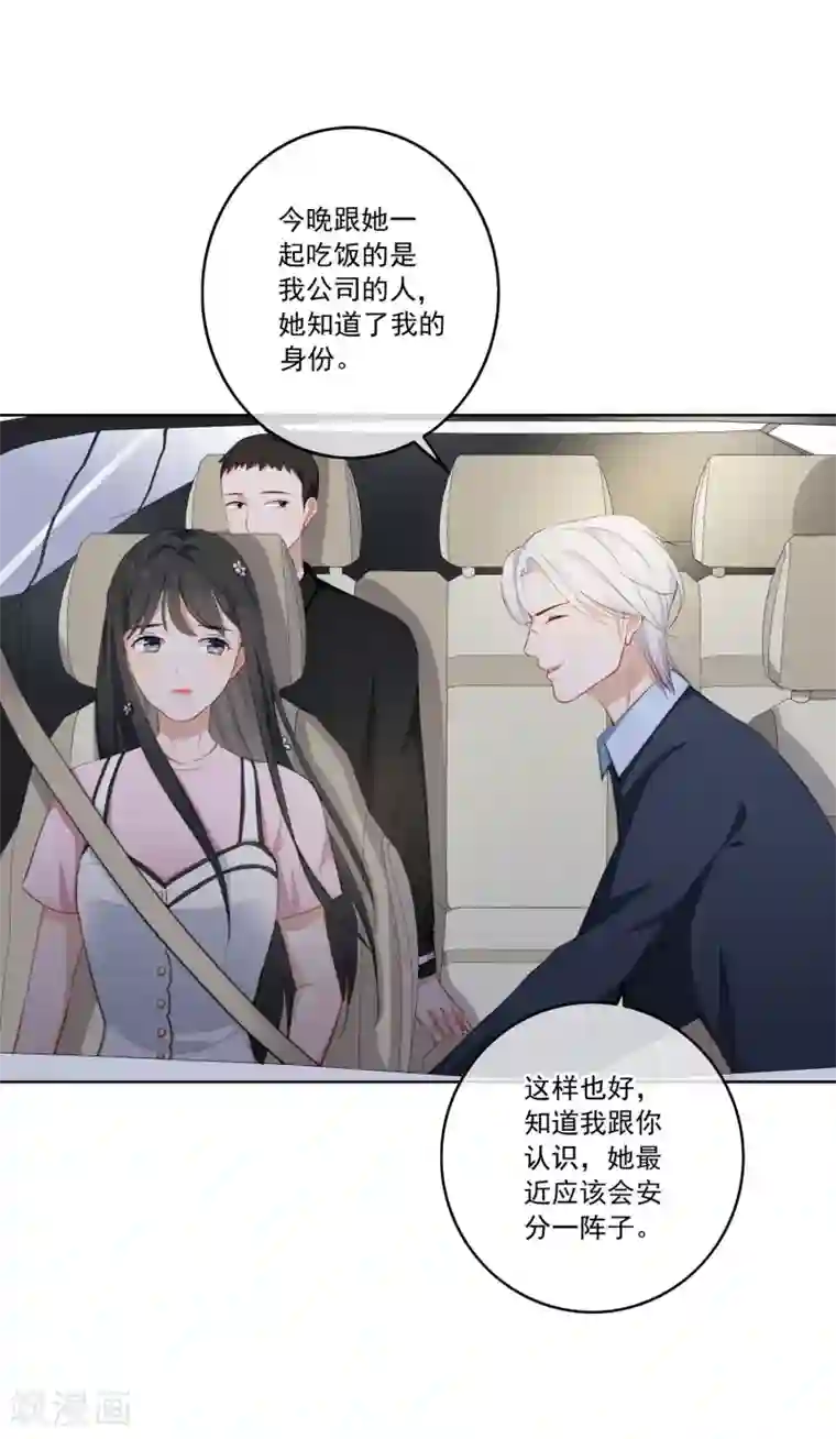 半脸女王第18话 诱惑?