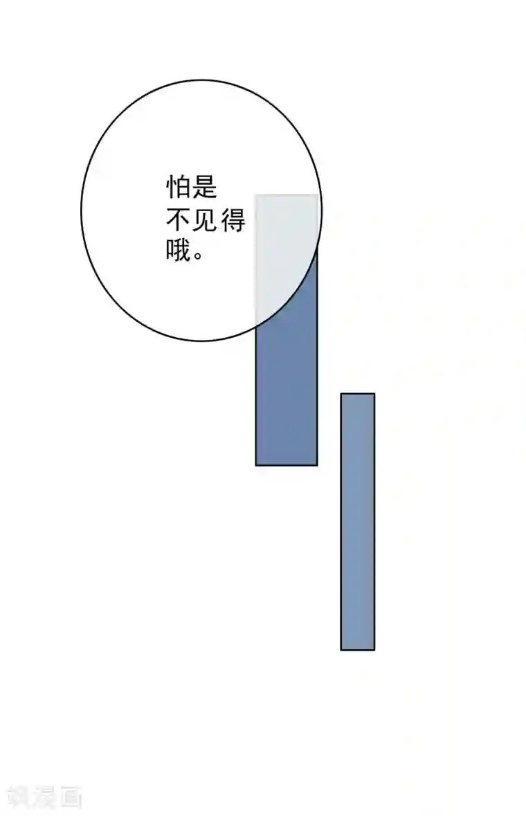 半脸女王第18话 诱惑?
