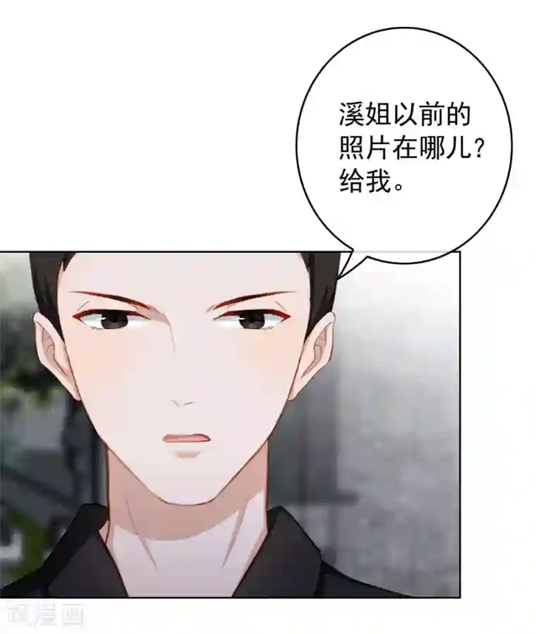 半脸女王第18话 诱惑?