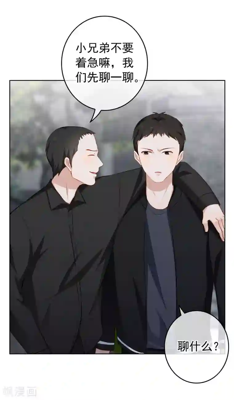 半脸女王第18话 诱惑?