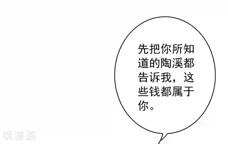 半脸女王第18话 诱惑?