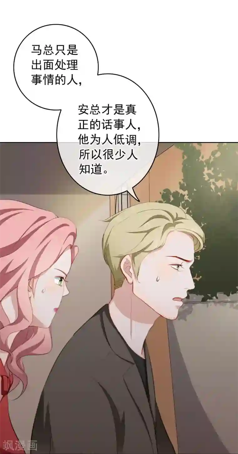 半脸女王第18话 诱惑?