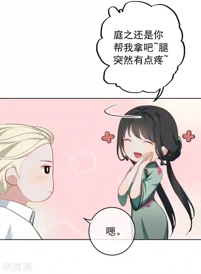 半脸女王第19话 她又做什么坏事了？