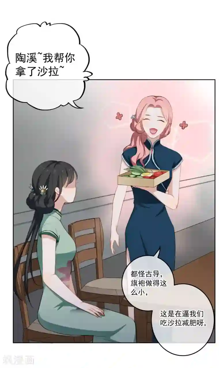 半脸女王第19话 她又做什么坏事了？