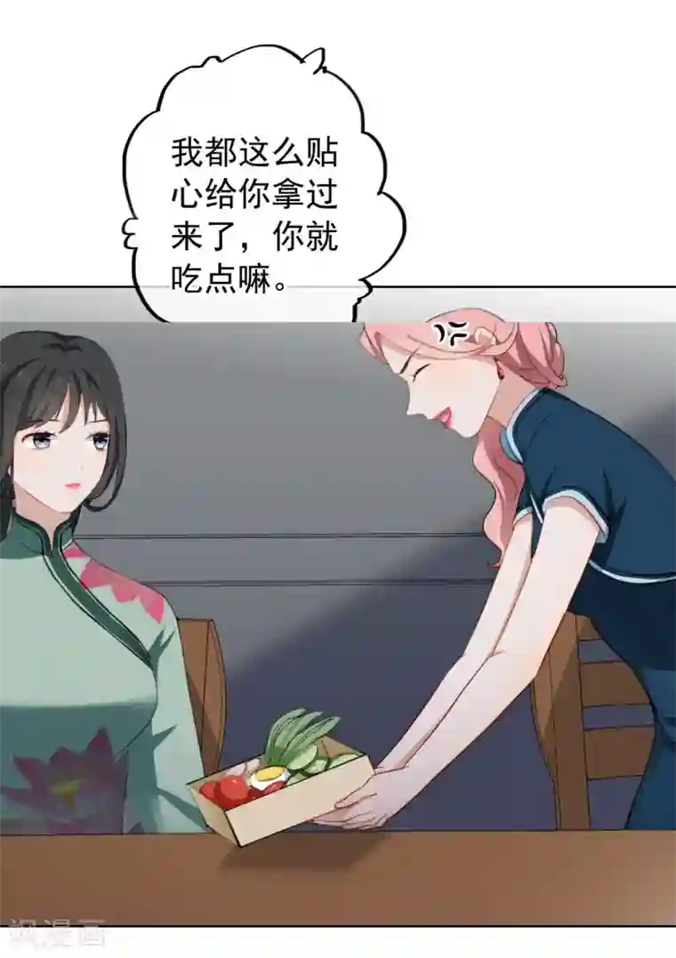 半脸女王第19话 她又做什么坏事了？