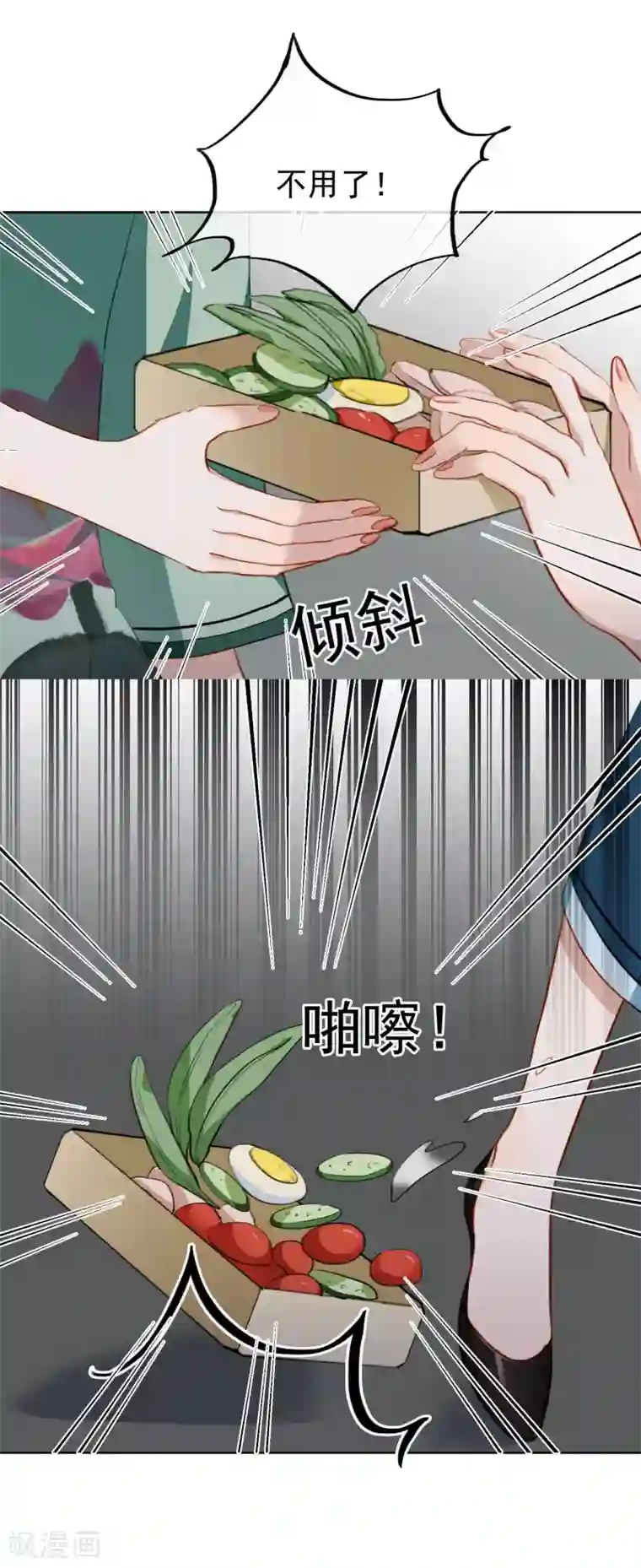 半脸女王第19话 她又做什么坏事了？