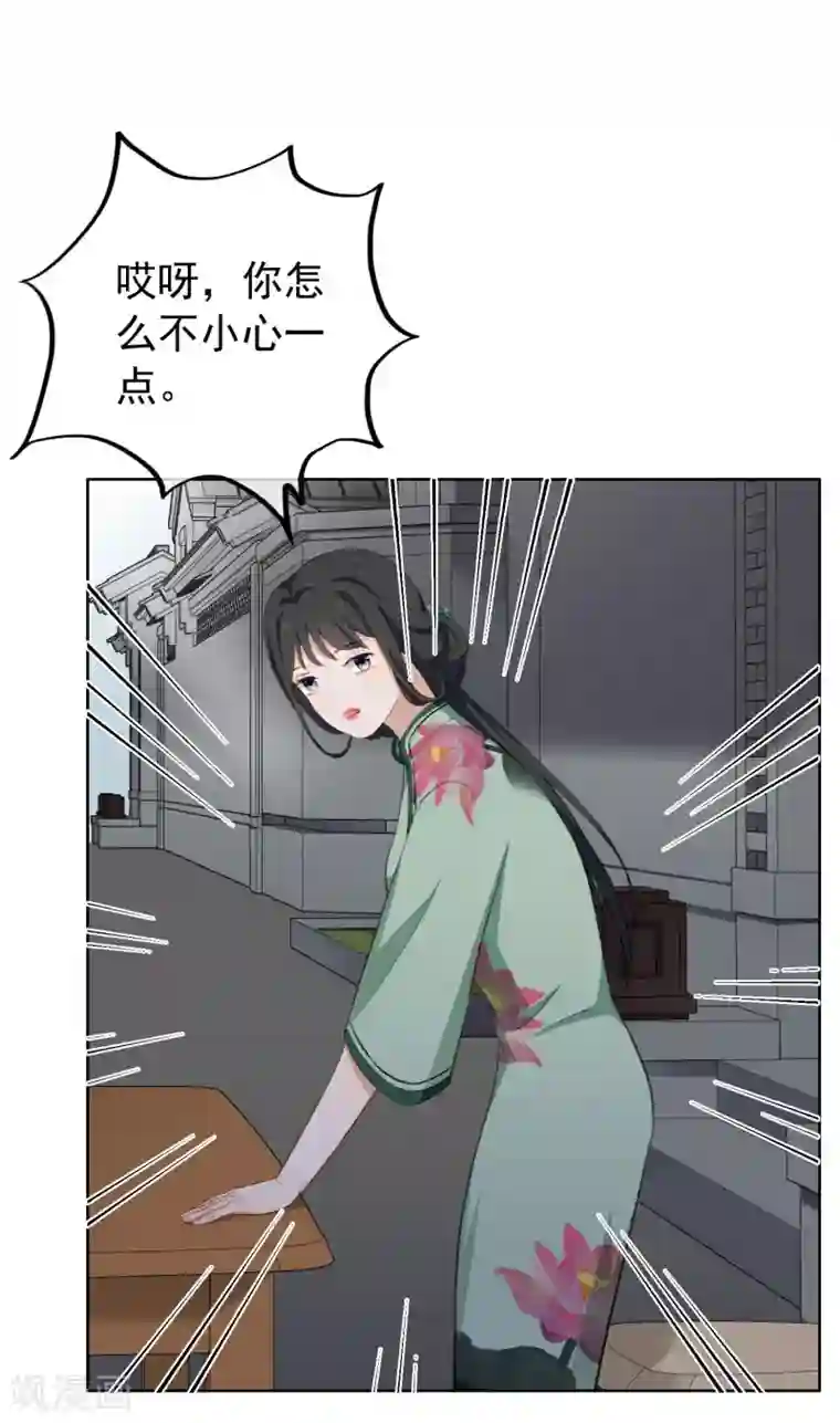 半脸女王第19话 她又做什么坏事了？